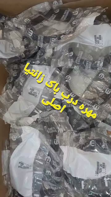 مهره باک زانتیا